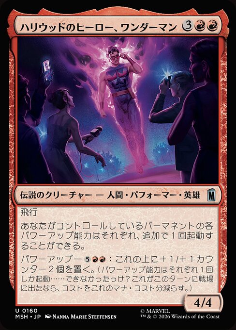 ハリウッドのヒーロー、ワンダーマン（MSH 160・フォイル・日本語）