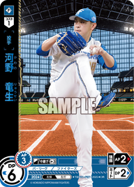 河野 竜生 TBP01-F27 OR [TBP01F/standard]