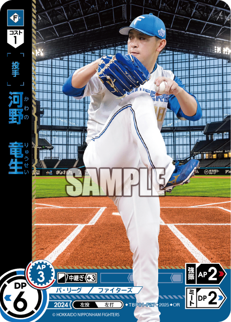 河野 竜生 TBP01-F27 OR [TBP01F/standard]