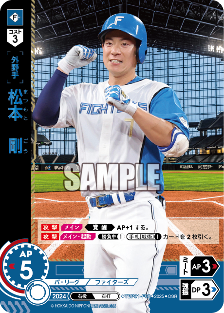 松本 剛 TBP01-F08 OSR [TBP01F/standard]