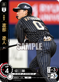 渡部 遼人 TBP01-B41 OR [TBP01B/standard]