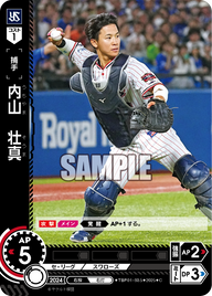 内山 壮真 TBP01-S35 C [TBP01S/standard]