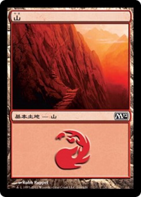 山（M12 244・通常・日本語）