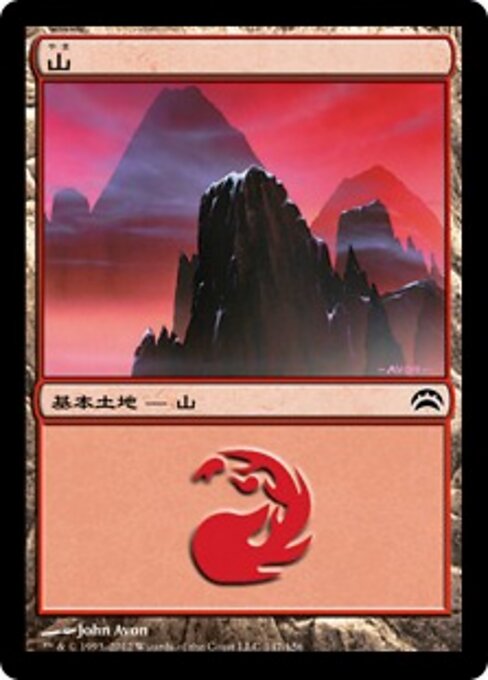 山（PC2 147・通常・日本語）