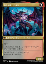 Garland, Knight of Cornelia // Chaos, the Endless（FIN 221・フォイル・日本語）