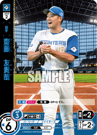 齋藤 友貴哉 TBP01-F14 OR [TBP01F/standard]