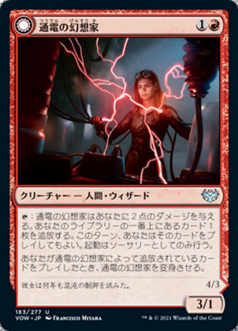 Voltaic Visionary // Volt-Charged Berserker（VOW 183・通常・日本語）