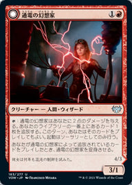 Voltaic Visionary // Volt-Charged Berserker（VOW 183・通常・日本語）