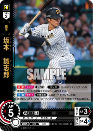 坂本 誠志郎 BP02-T03 SR [BP02/standard]