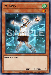 エルロン（DDS2-JP004）［UR］