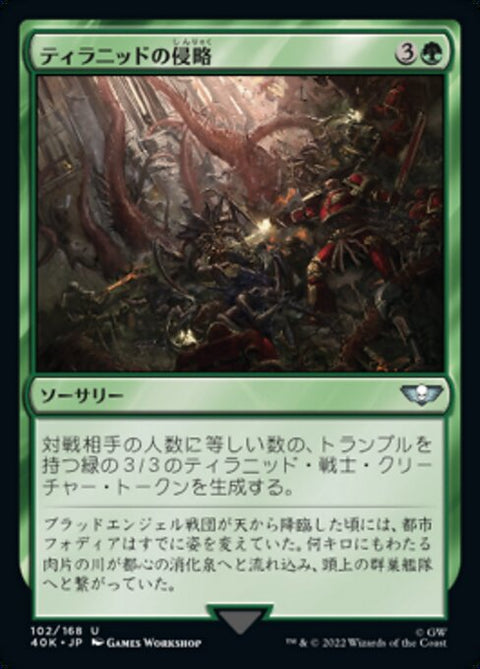 ティラニッドの侵略（40K 102・通常・日本語）