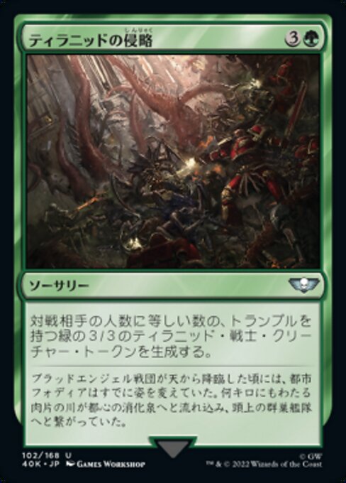 ティラニッドの侵略（40K 102・通常・日本語）