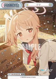 ナツ（BA/PR-0021SP）