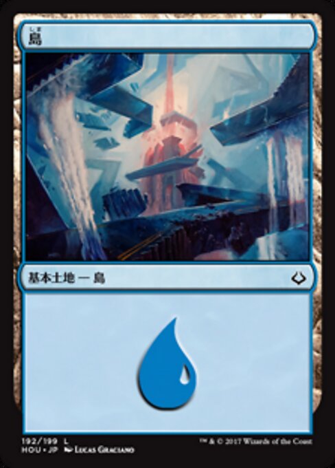 島（HOU 192・フォイル・日本語）