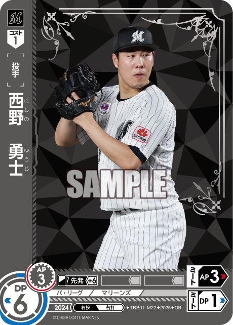 西野 勇士 TBP01-M22 OR [TBP01M/standard]