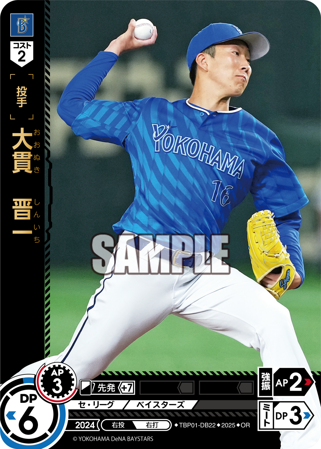 大貫 晋一 TBP01-DB22 OR [TBP01DB/standard]