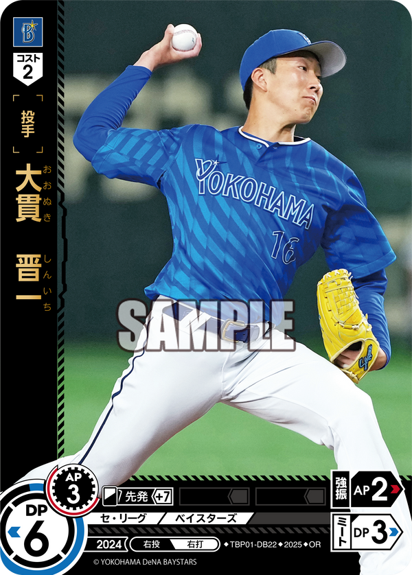 大貫 晋一 TBP01-DB22 OR [TBP01DB/standard]