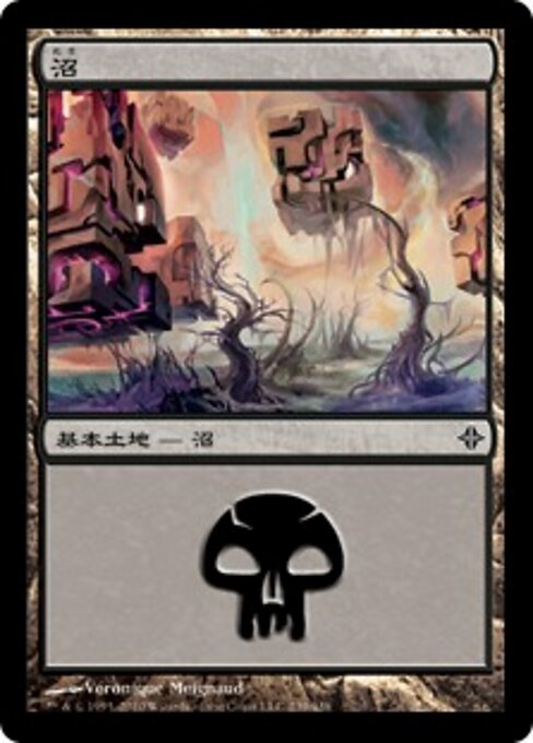 沼（ROE 239・フォイル・日本語）