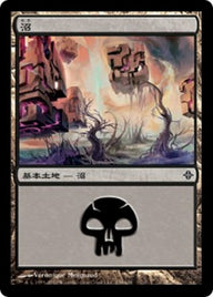 沼（ROE 239・フォイル・日本語）