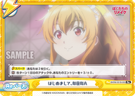 はじめまして、NNA（BKRM/001B-093）