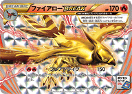 ファイアローBREAK（238/XY-P）［-］