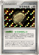 たての化石（NO-NUMBER）［-］