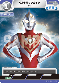 ウルトラマンガイア（BP01-048）［C］