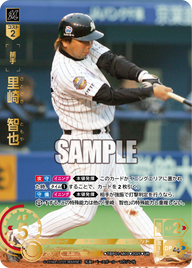 里崎 智也 TBP01-M03 UR [TBP01M/standard]