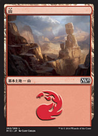 山（M15 262・フォイル・日本語）