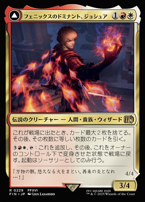 Joshua, Phoenix's Dominant // Phoenix, Warden of Fire（FIN 229・フォイル・日本語）