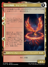 Joshua, Phoenix's Dominant // Phoenix, Warden of Fire（FIN 229・フォイル・日本語）