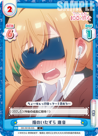 猫のいたずら 唐音（DK/001B-035）
