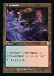 天啓の神殿（BRC 207・通常・日本語）
