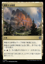 興隆する絶壁（LCC 361・通常・日本語）