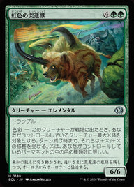 虹色の突進獣（ECL 188・通常・日本語）