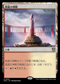 凱旋の神殿（OTC 335・通常・日本語）