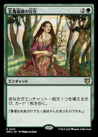 女魔術師の存在（WOC 125・通常・日本語）
