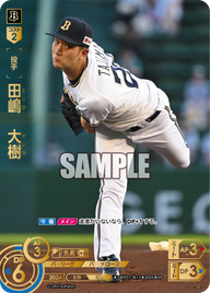田嶋 大樹 TBP01-B12 SP [TBP01B/standard]