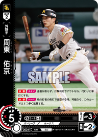 周東 佑京 TBP01-H18 R [TBP01H/standard]