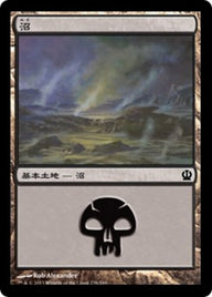 沼（THS 238・フォイル・日本語）