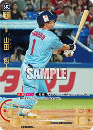 山田 哲人 TBP01-S07 SP [TBP01S/standard]