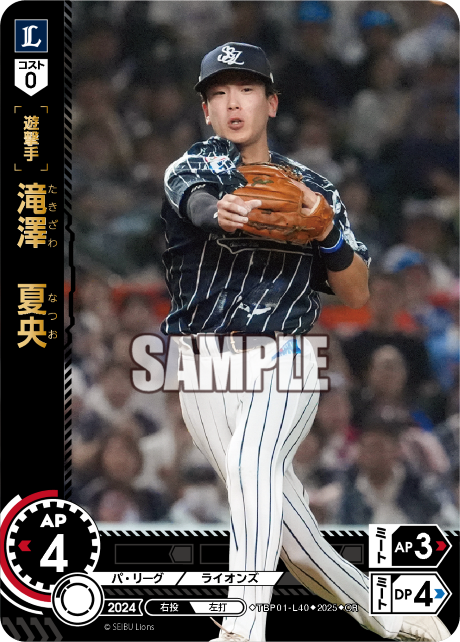 滝澤 夏央 TBP01-L40 OR [TBP01L/standard]