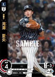 滝澤 夏央 TBP01-L40 OR [TBP01L/standard]