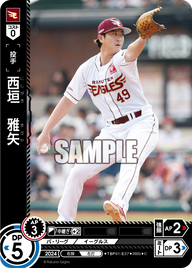 西垣 雅矢 TBP01-E27 C [TBP01E/standard]