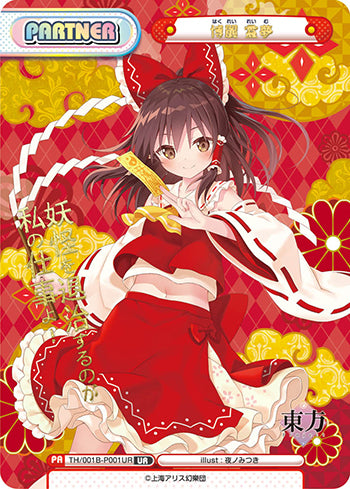 博麗 霊夢（TH/001B-P001UR）