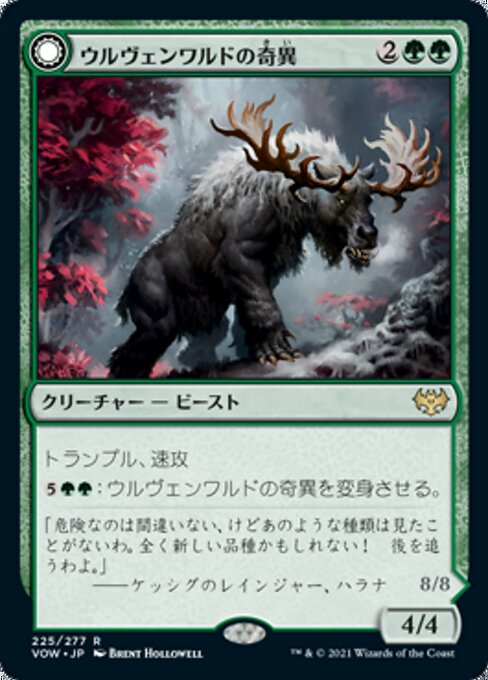 Ulvenwald Oddity // Ulvenwald Behemoth（VOW 225・通常・日本語）