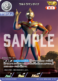 ウルトラマンダイナ（AP(13/20)BP02-049）［AP］