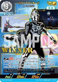 ウルトラマンオーブ（(Y26-P007)BP06-021）［SP］