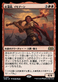紅蓮鎚、イモデーン（WOE 137・通常・日本語）