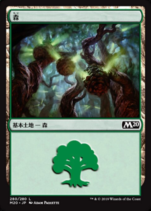 森（M20 280・フォイル・日本語）
